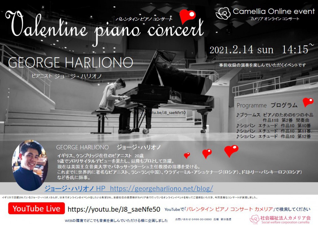 Youtube Live配信のお知らせ 特別養護老人ホーム カメリア藤沢sst